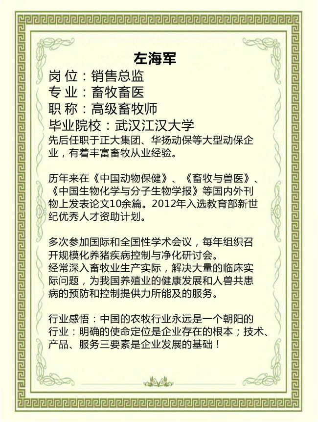 左海軍.jpg